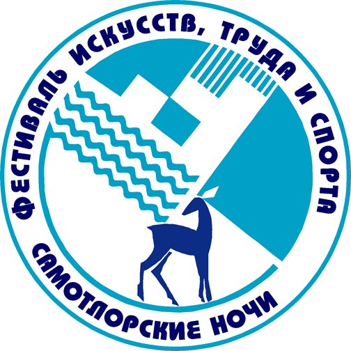 Логотип фестиваля «Самотлорские ночи»