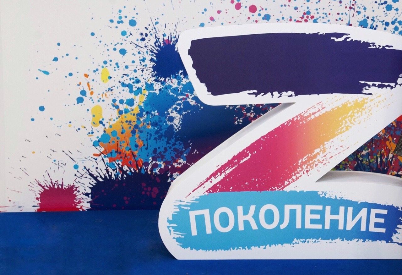 Всероссийский патриотический межнациональный лагерь молодёжи «Поколение». Логотип