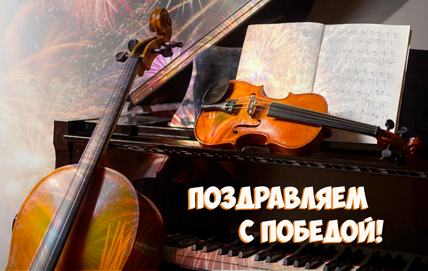 Всероссийский конкурс исполнительского мастерства «Талант, вдохновение, успех»