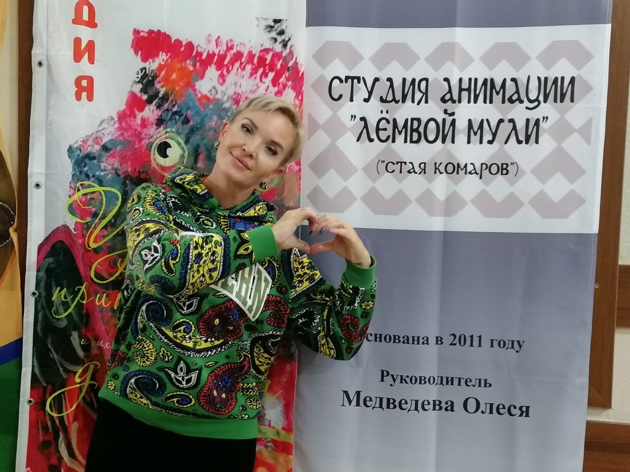 На фото: Руководитель студии "Лемвой мули" Медведева Олеся Анатольевна