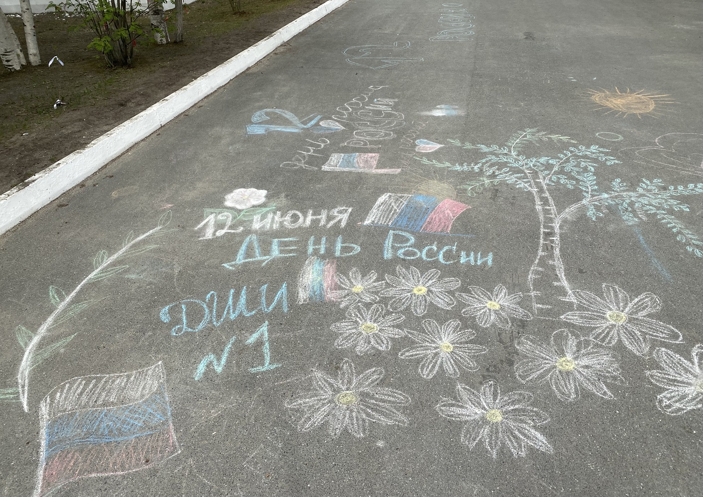 На фото: рисунок на асфальте ко Дню России