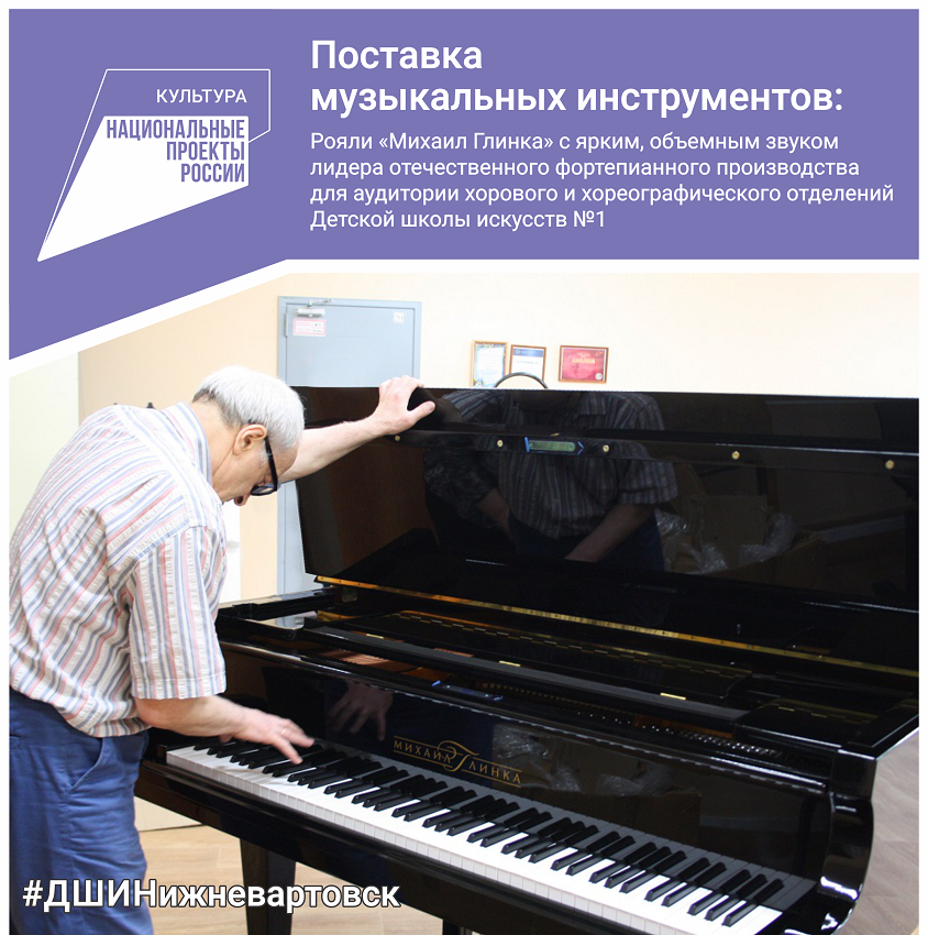Поставка роялей «Михаил Глинка»